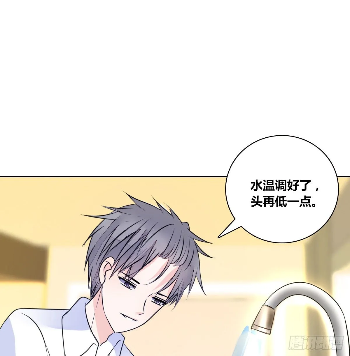 本少爷来伺候你！~ 第39页