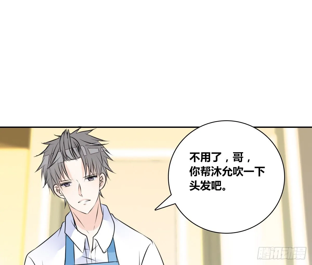 本少爷来伺候你！~ 第43页