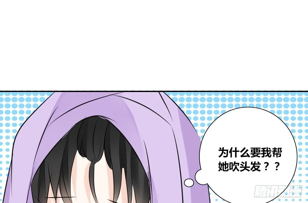 本少爷来伺候你！~ 第45页