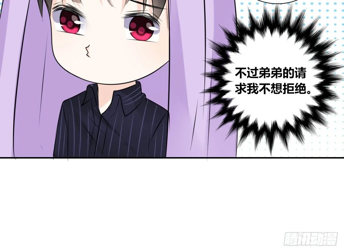本少爷来伺候你！~ 第46页