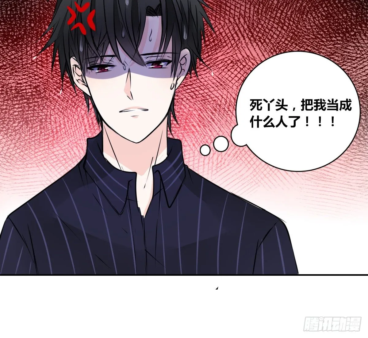 本少爷来伺候你！~ 第55页