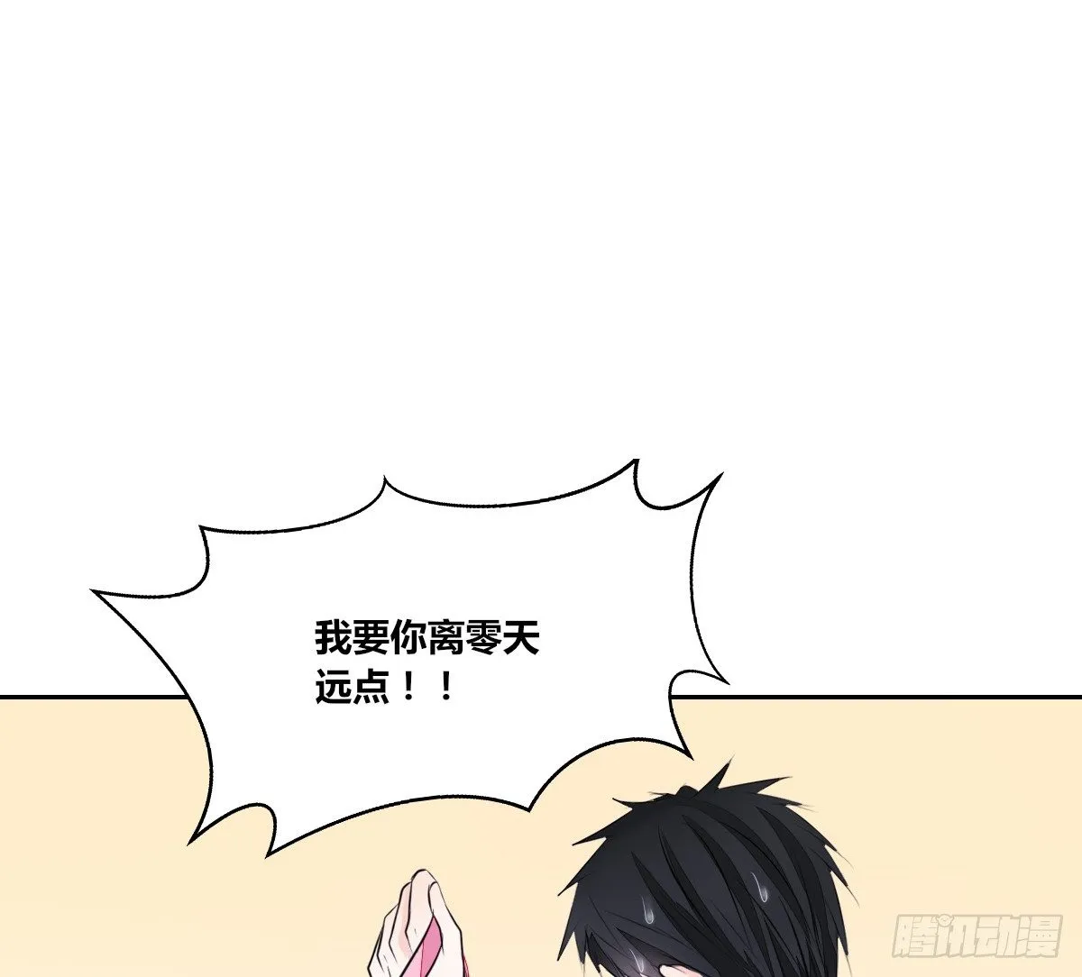 本少爷来伺候你！~ 第56页