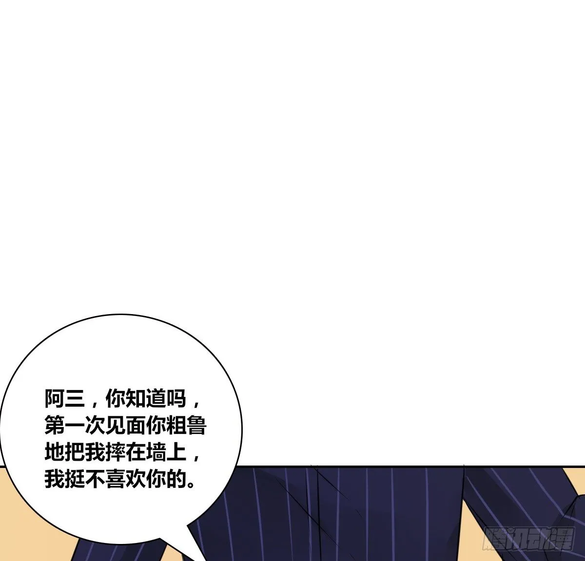 本少爷来伺候你！~ 第58页