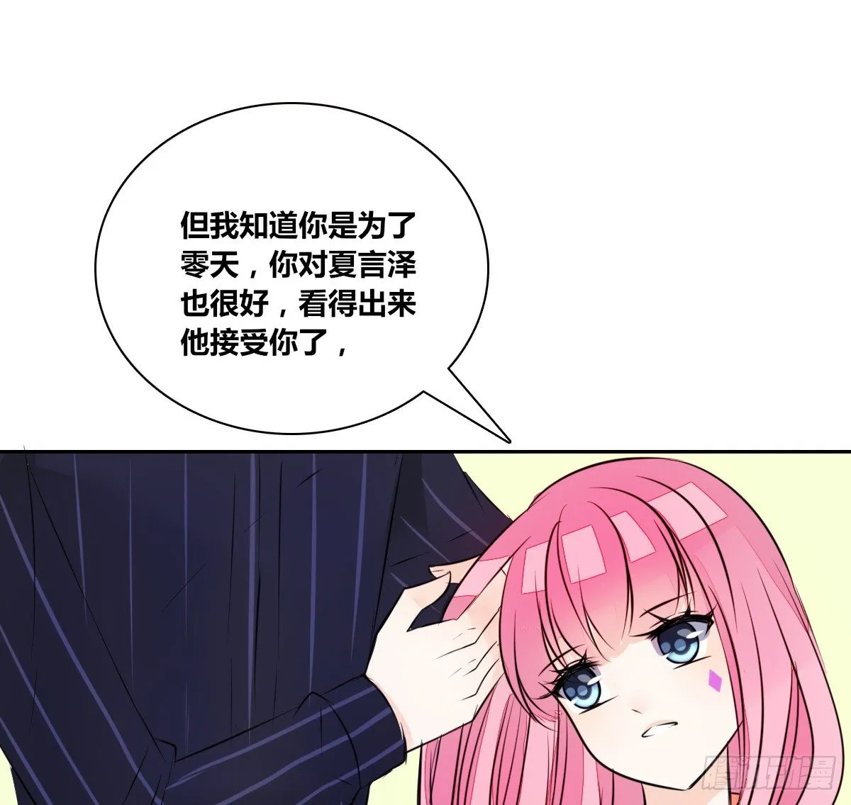 本少爷来伺候你！~ 第60页