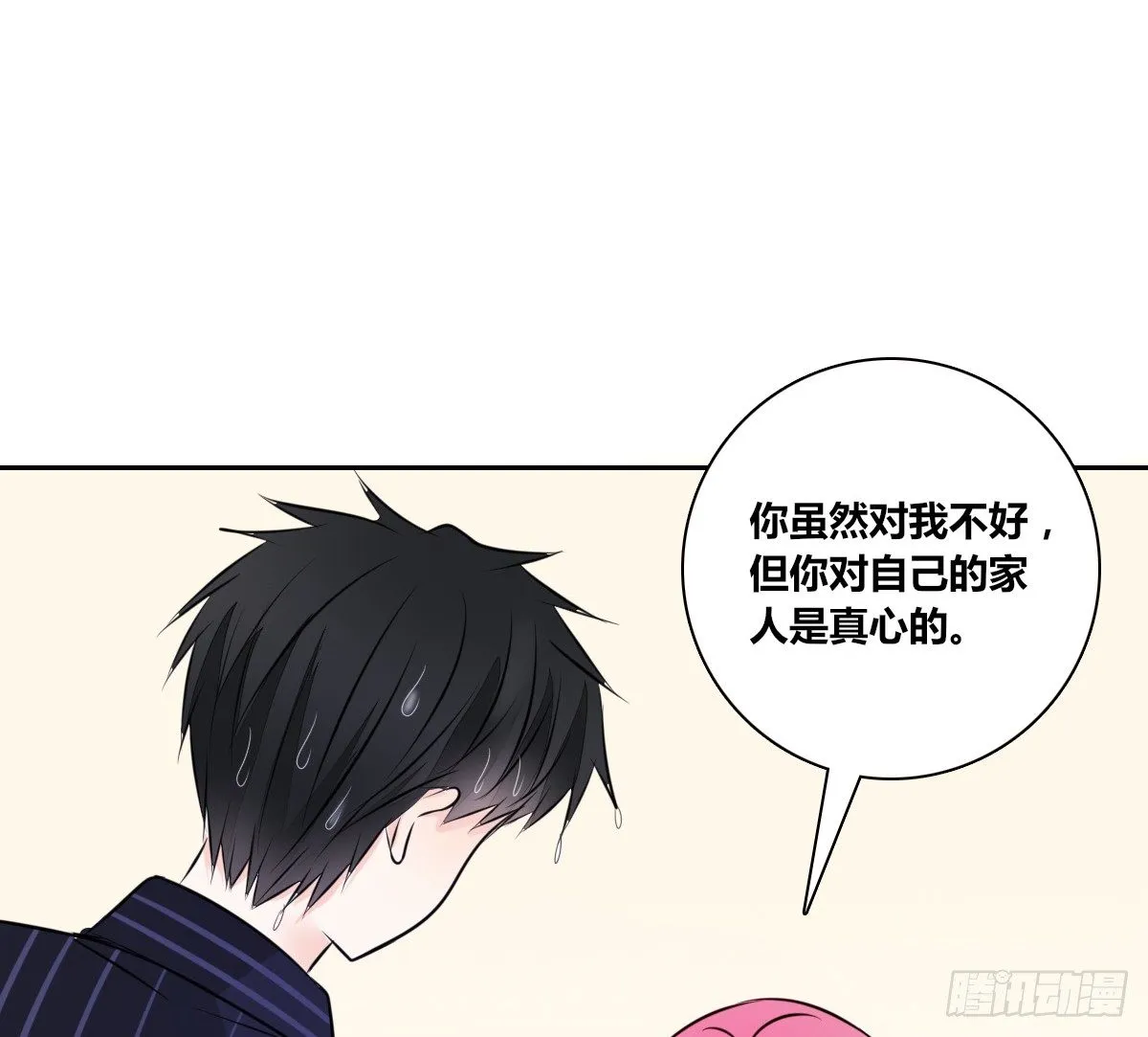 本少爷来伺候你！~ 第63页