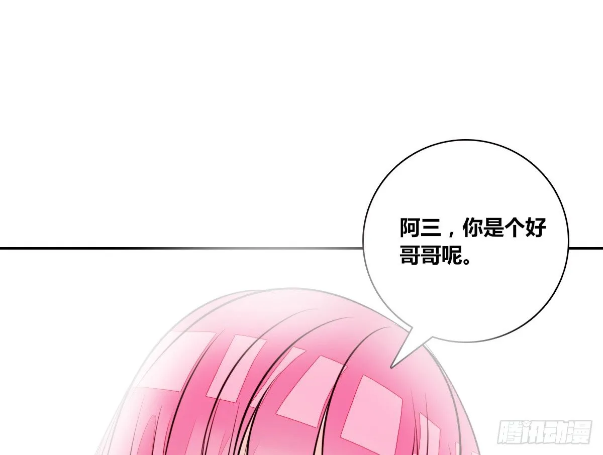 本少爷来伺候你！~ 第65页