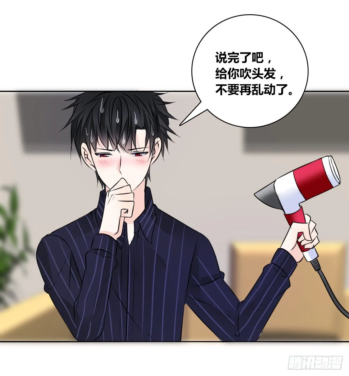 本少爷来伺候你！~ 第69页