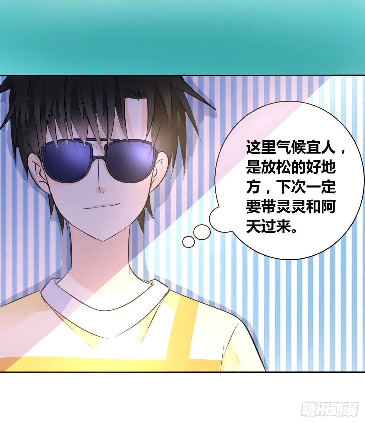 困扰多年的噩梦 第10页