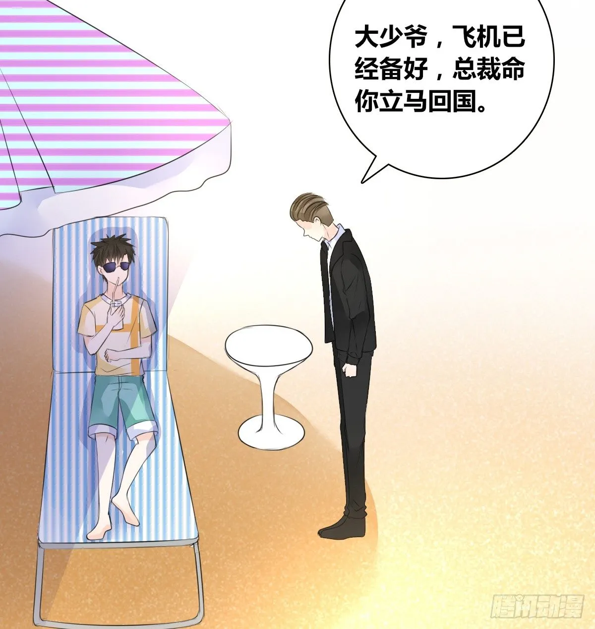困扰多年的噩梦 第12页