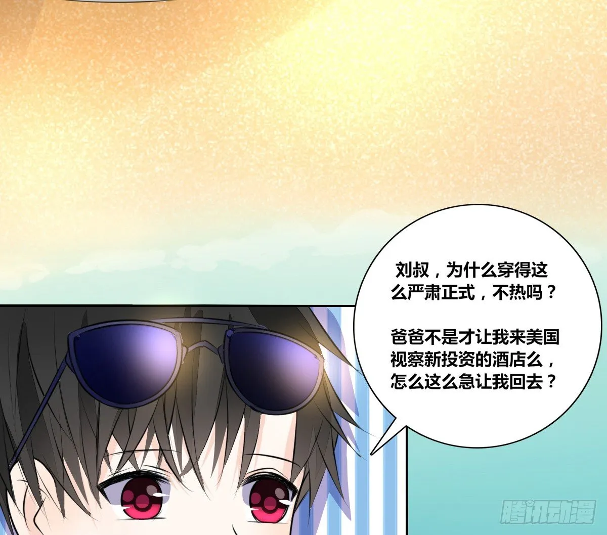 困扰多年的噩梦 第13页