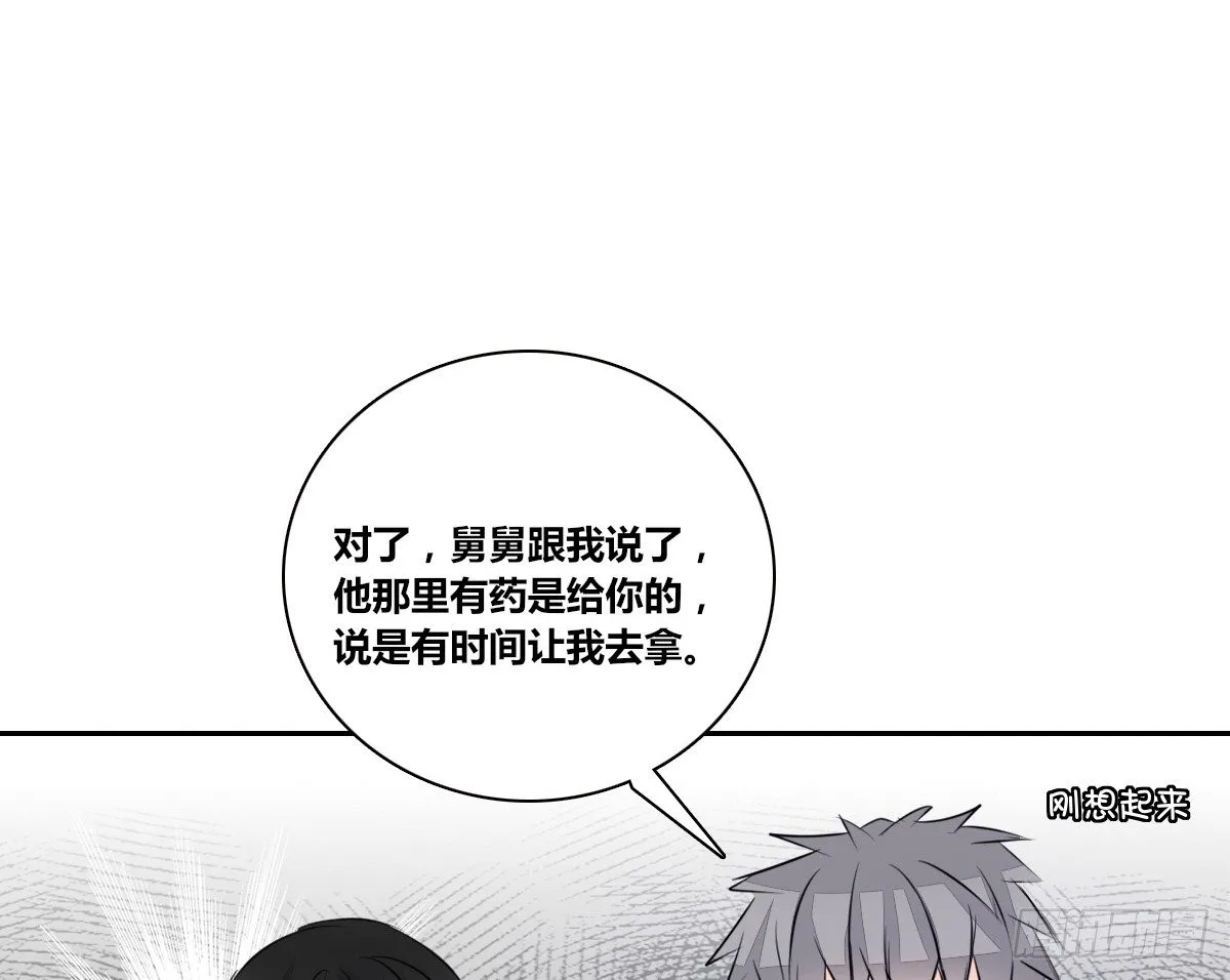 困扰多年的噩梦 第28页