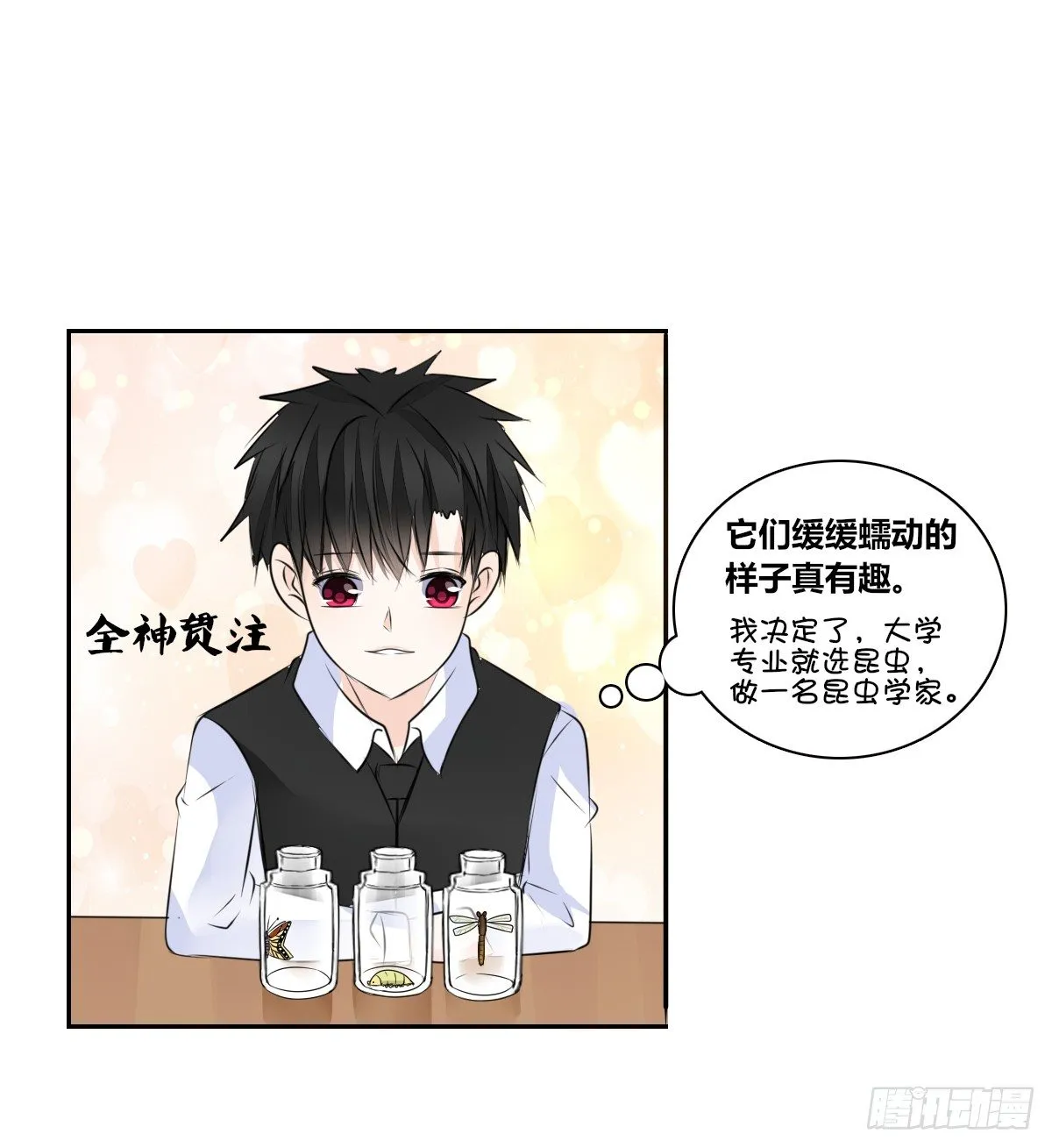困扰多年的噩梦 第32页