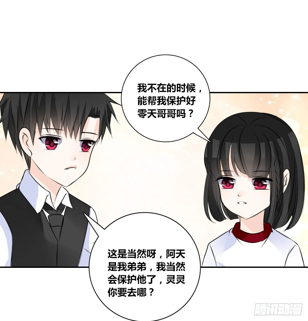 困扰多年的噩梦 第36页