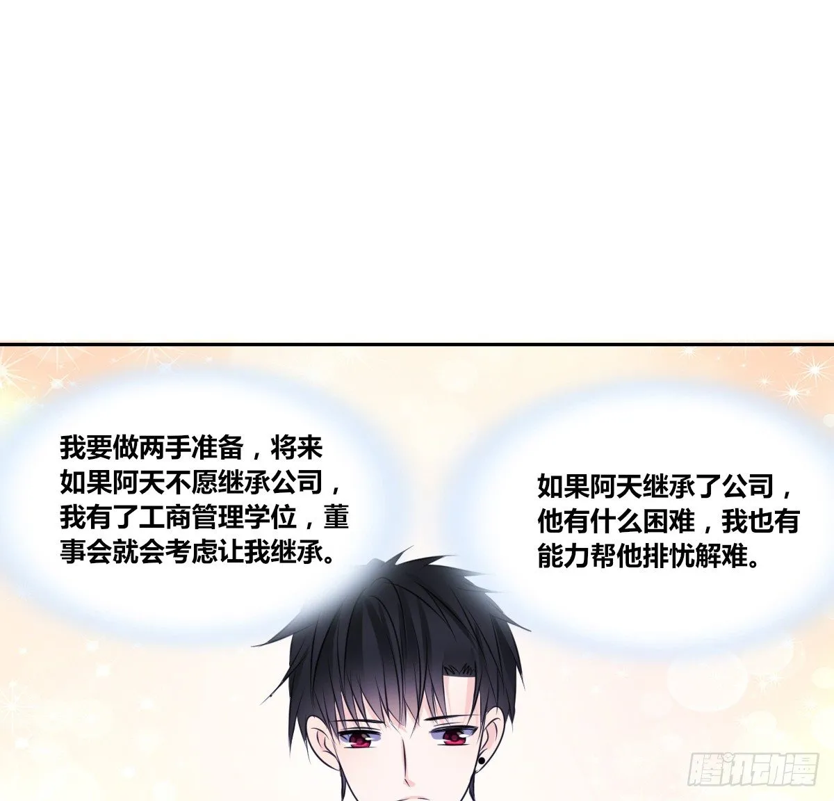 困扰多年的噩梦 第70页
