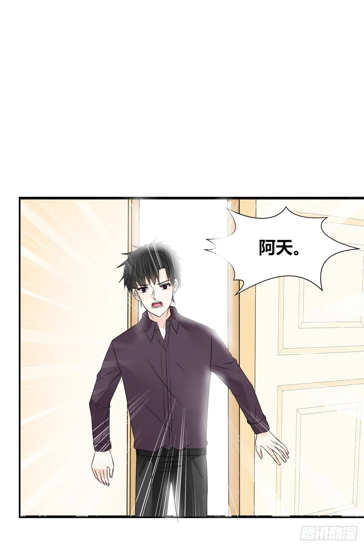 你们俩在搞什么鬼？？ 第4页