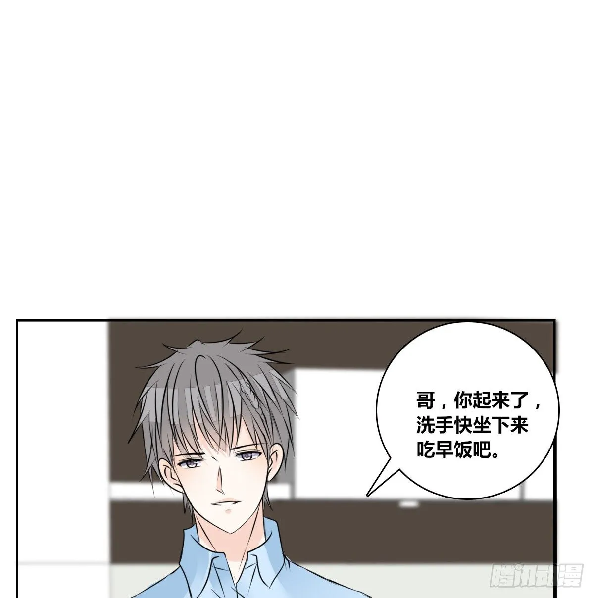 你们俩在搞什么鬼？？ 第5页