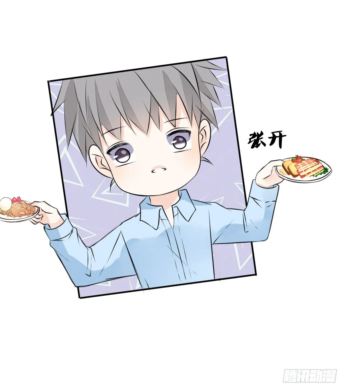 你们俩在搞什么鬼？？ 第8页