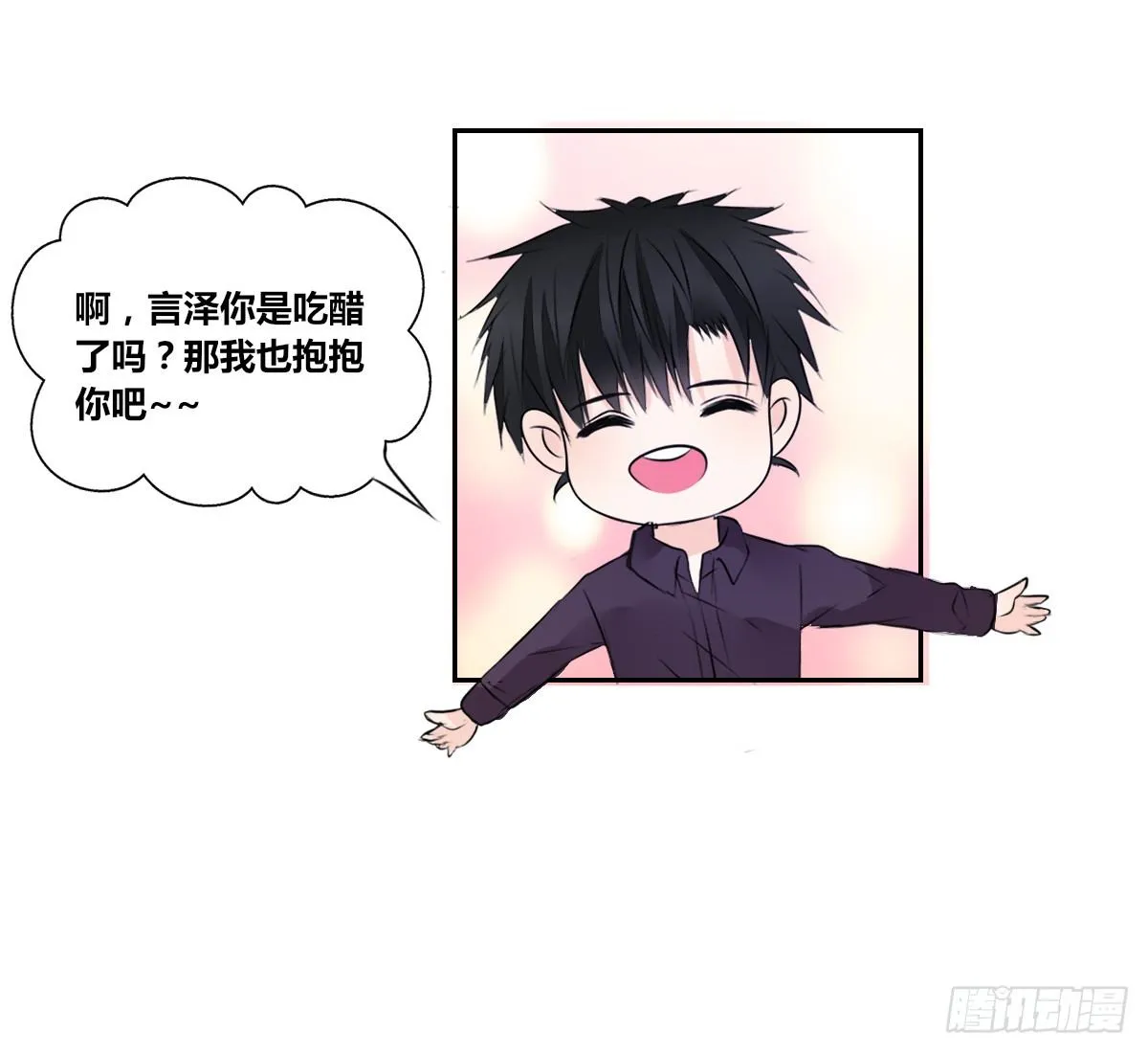 你们俩在搞什么鬼？？ 第16页