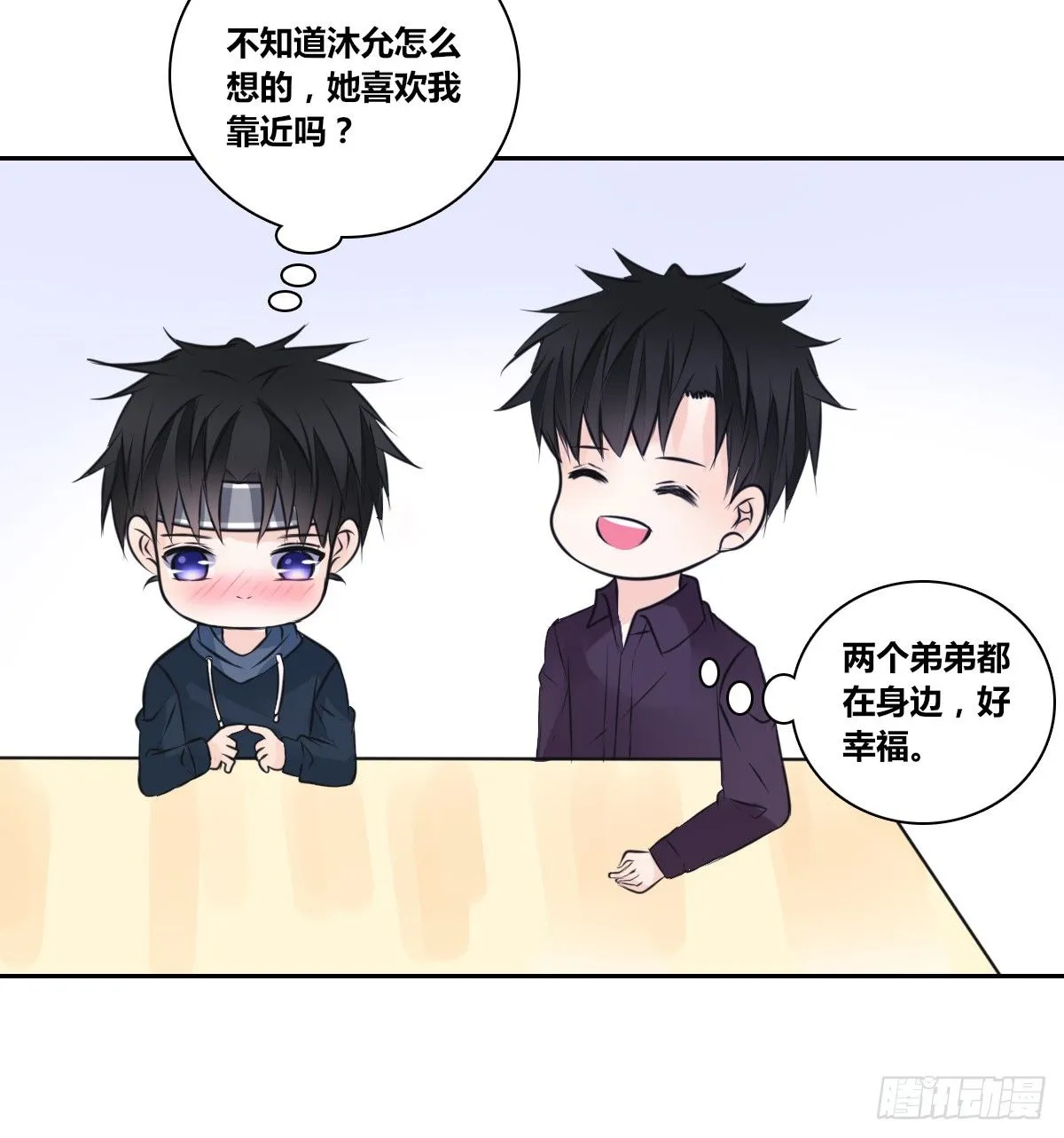 你们俩在搞什么鬼？？ 第28页