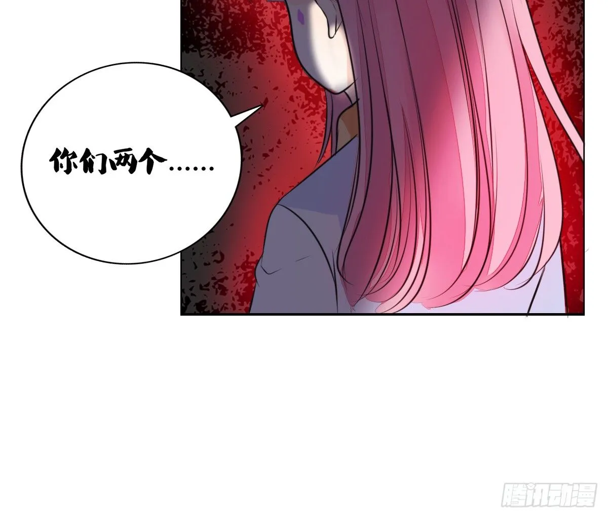 你们俩在搞什么鬼？？ 第30页
