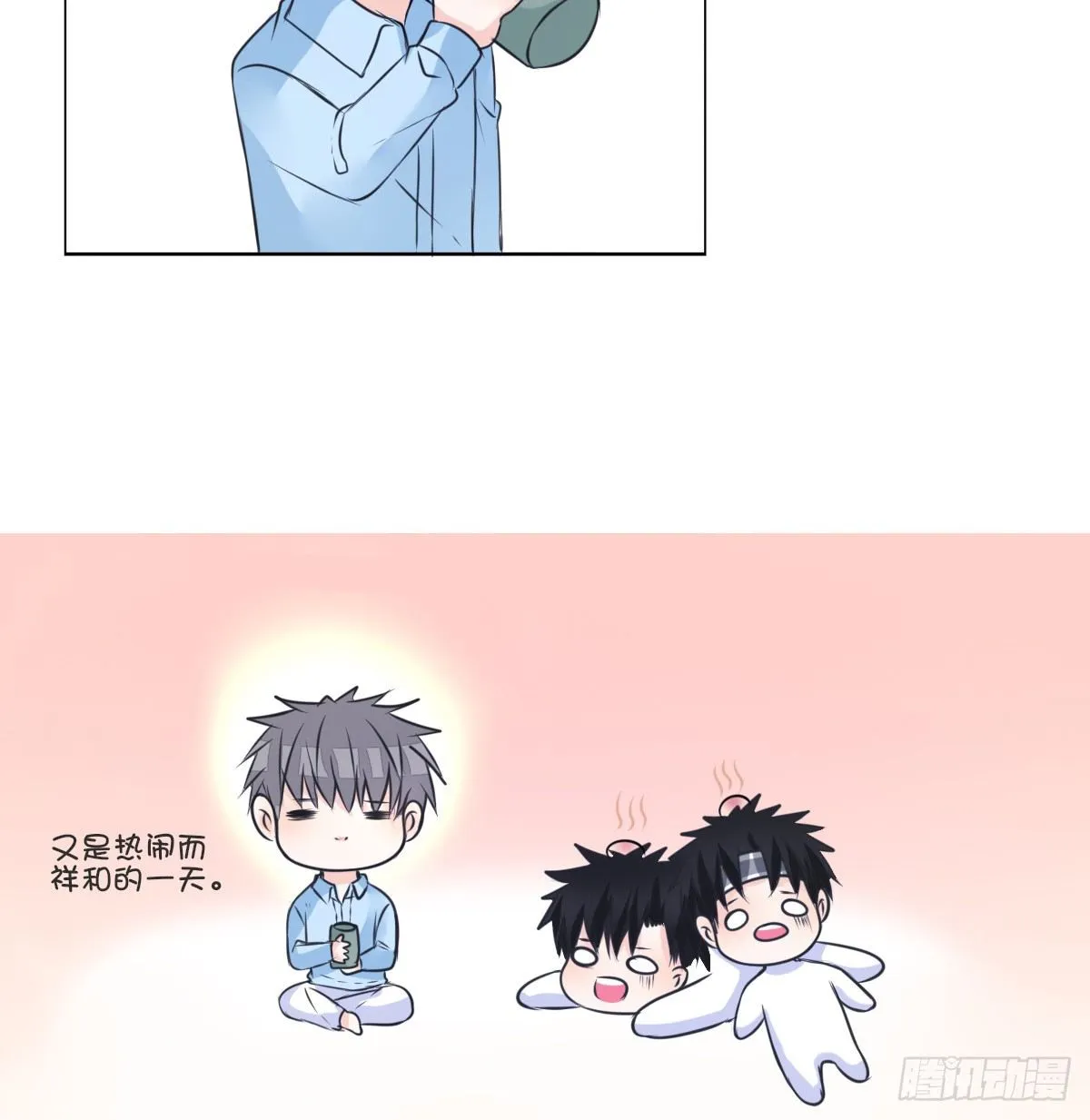你们俩在搞什么鬼？？ 第37页