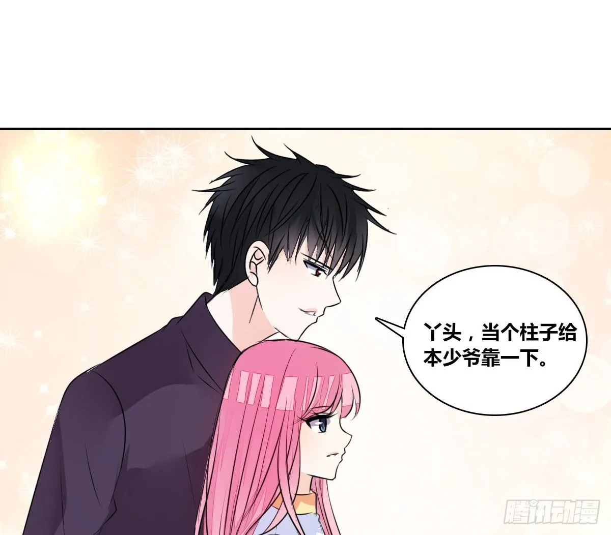 你们俩在搞什么鬼？？ 第46页