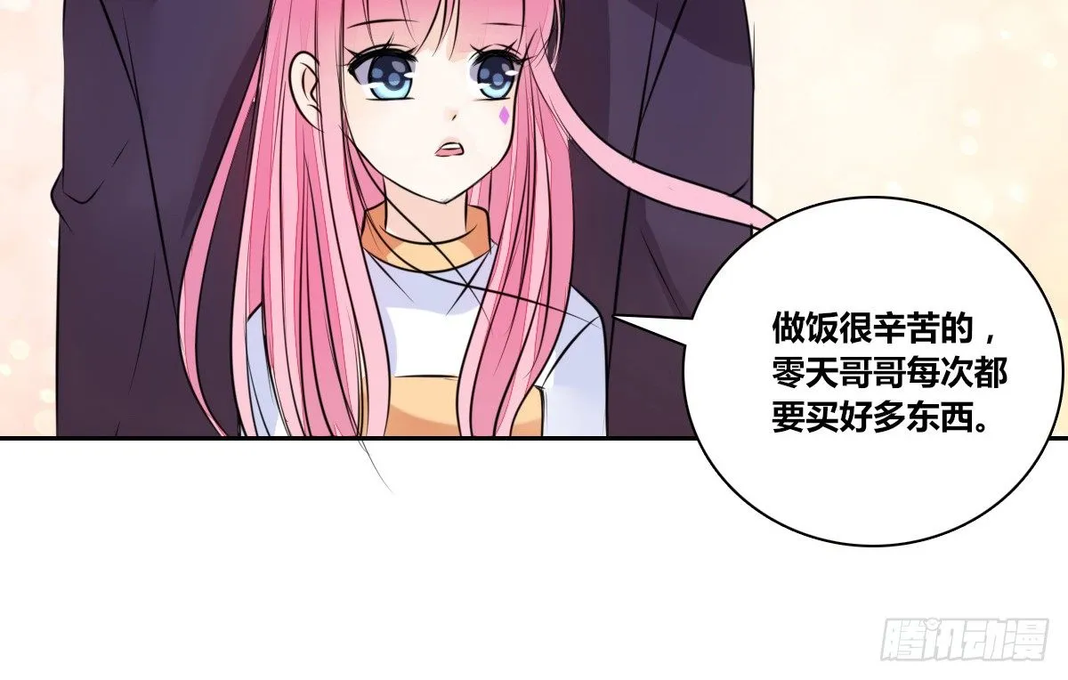 你们俩在搞什么鬼？？ 第49页