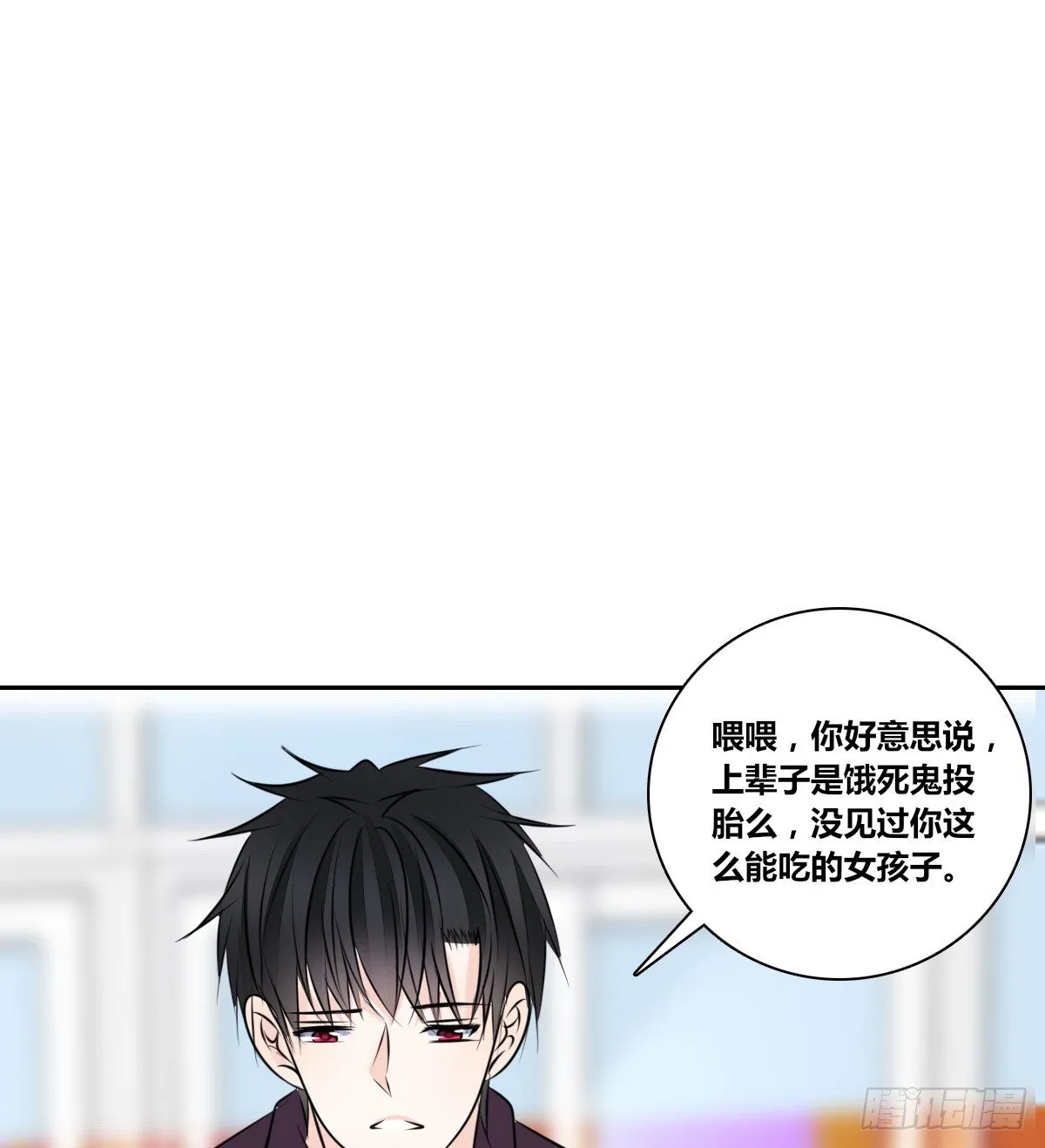 你们俩在搞什么鬼？？ 第50页
