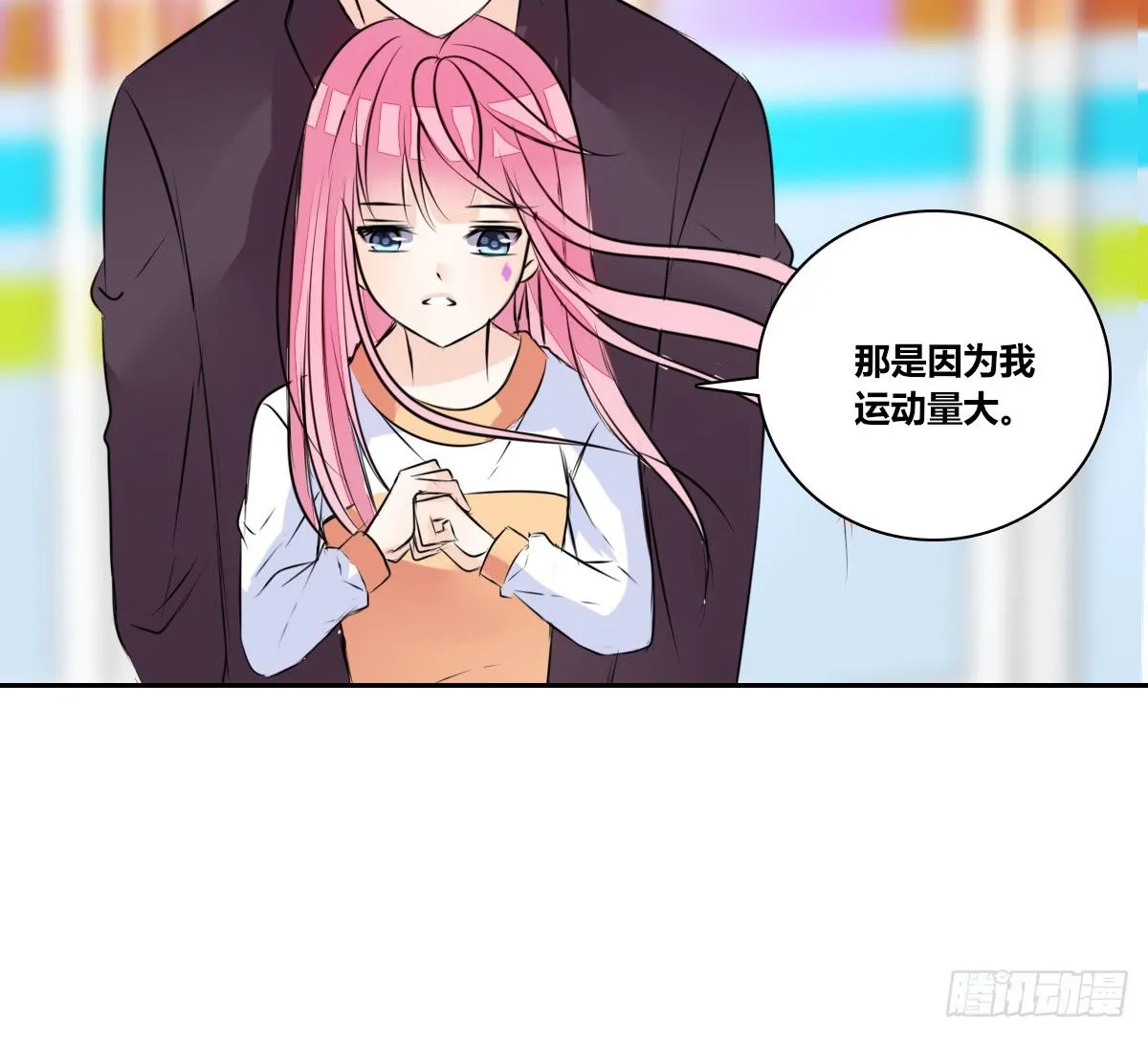 你们俩在搞什么鬼？？ 第51页