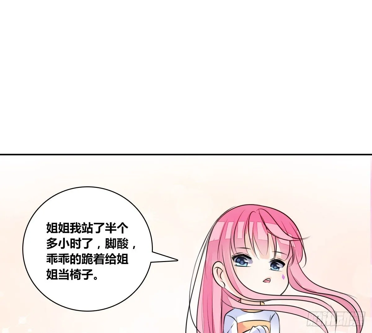 你们俩在搞什么鬼？？ 第54页