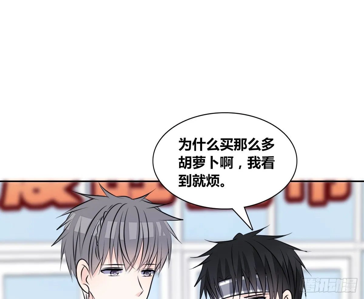 你们俩在搞什么鬼？？ 第58页