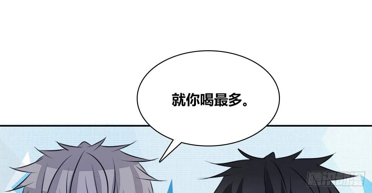 你们俩在搞什么鬼？？ 第62页