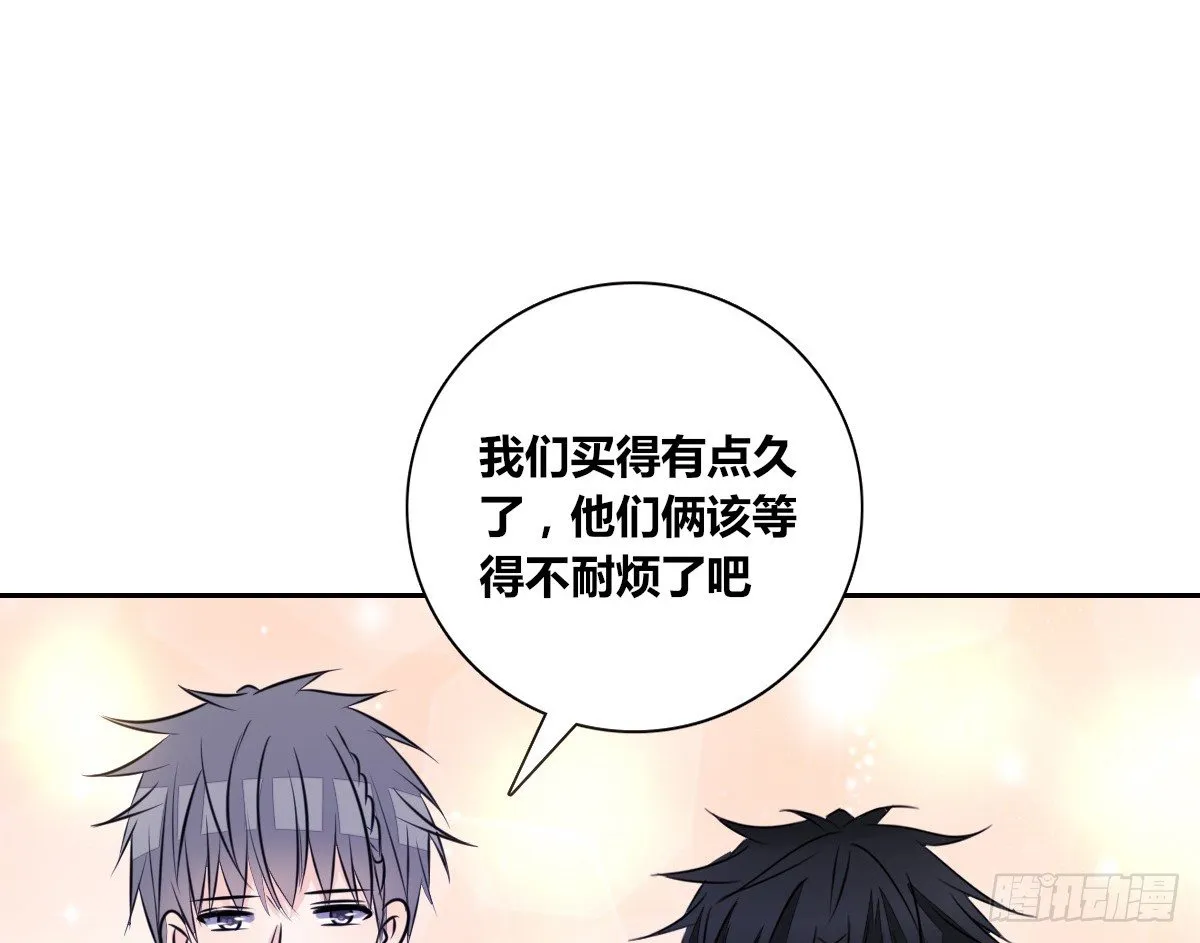 你们俩在搞什么鬼？？ 第64页