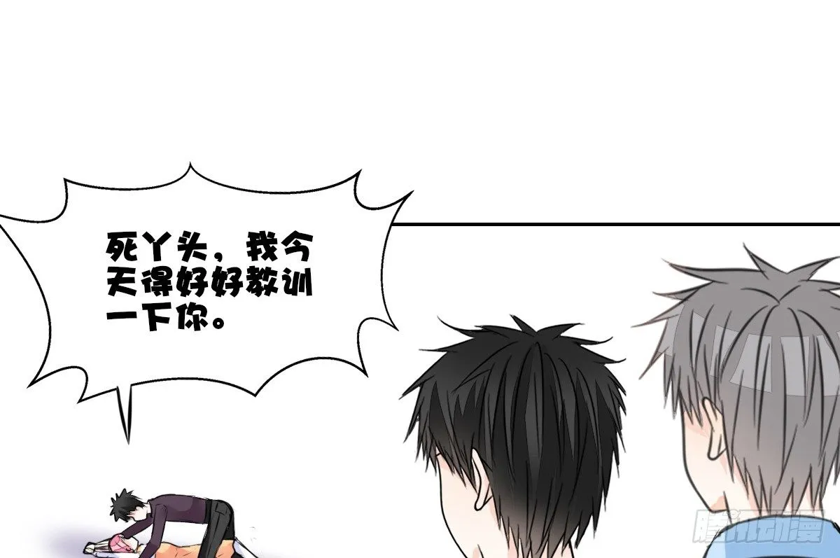 你们俩在搞什么鬼？？ 第66页