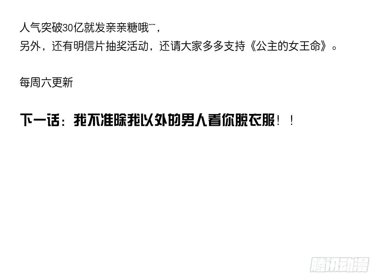 你们俩在搞什么鬼？？ 第74页