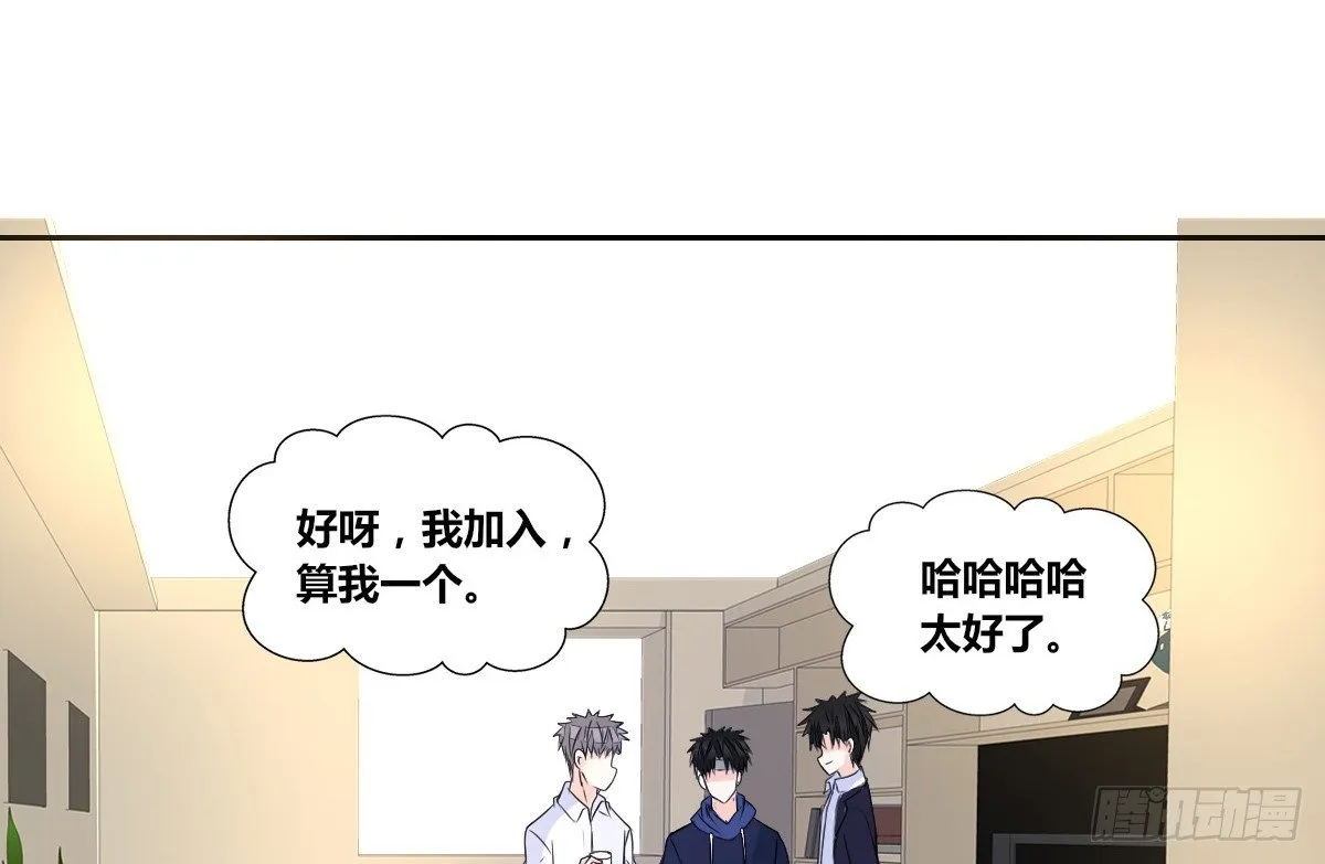 我不准他们看你脱衣服！！ 第7页