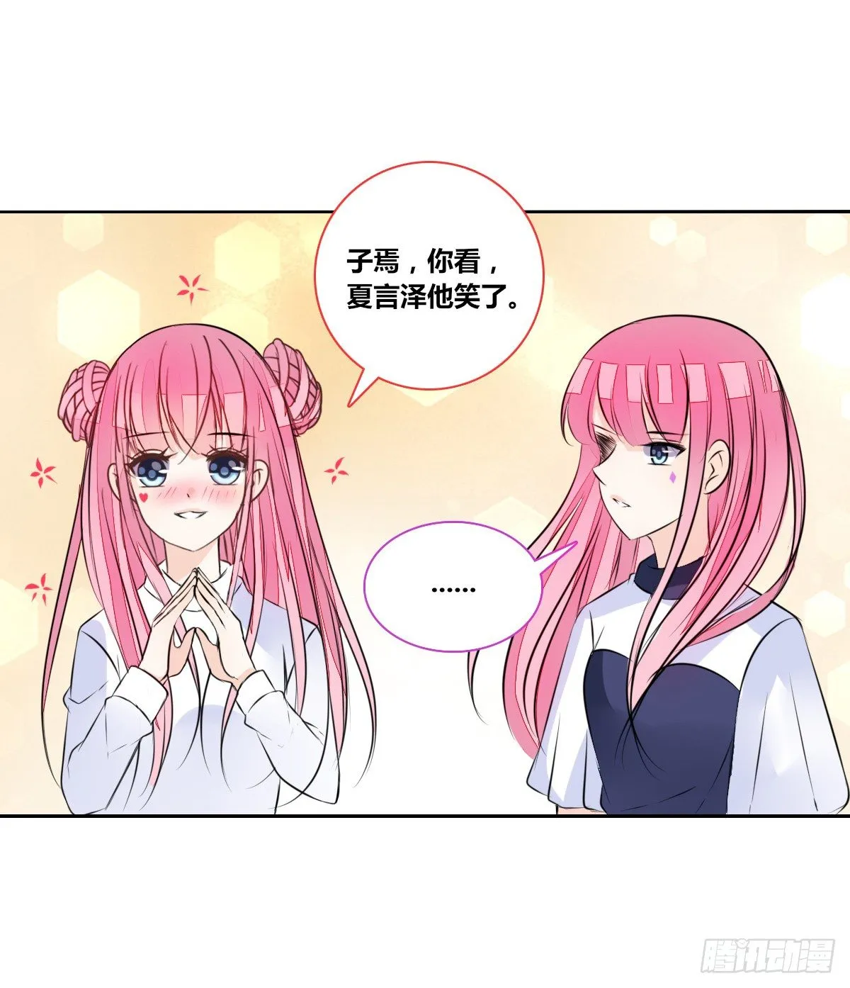 我不准他们看你脱衣服！！ 第14页