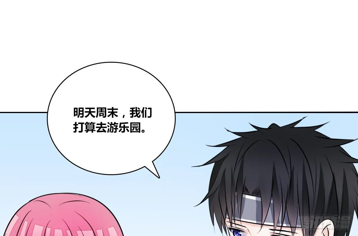 我不准他们看你脱衣服！！ 第22页