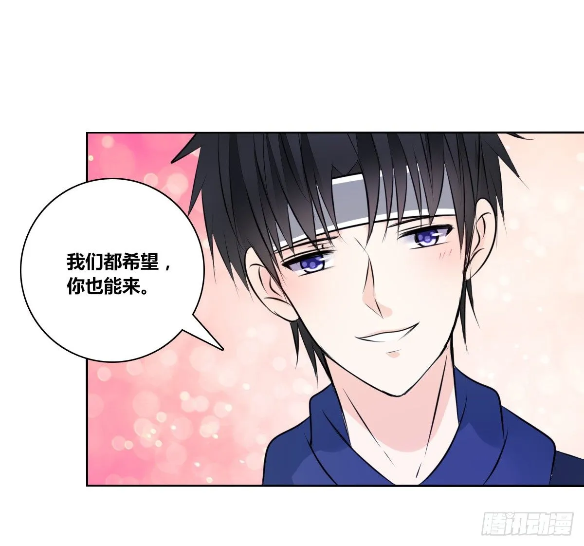 我不准他们看你脱衣服！！ 第26页