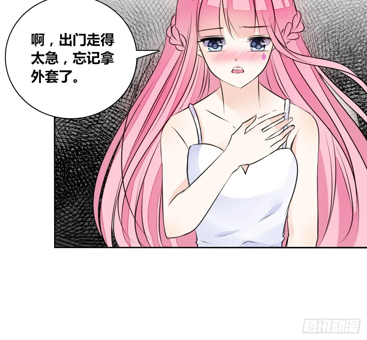 我不准他们看你脱衣服！！ 第39页