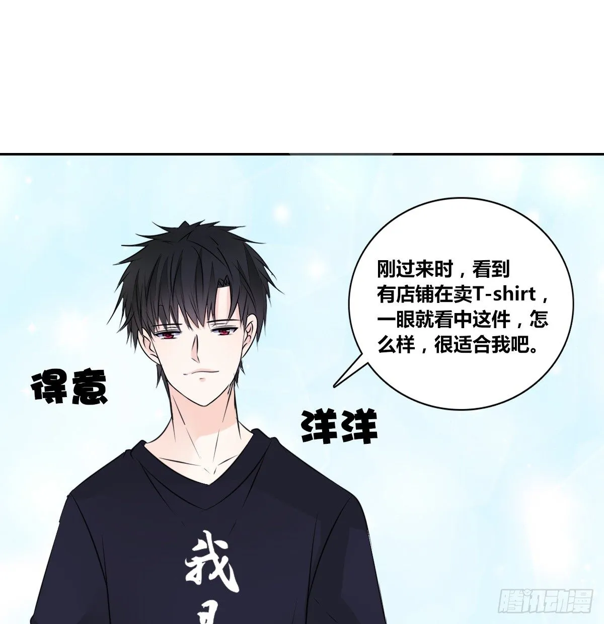 我不准他们看你脱衣服！！ 第49页