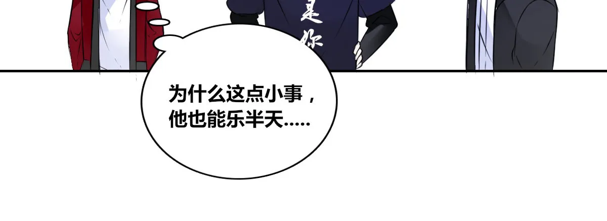 我不准他们看你脱衣服！！ 第56页