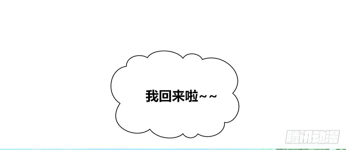 我不准他们看你脱衣服！！ 第57页