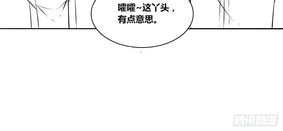 我不准他们看你脱衣服！！ 第61页