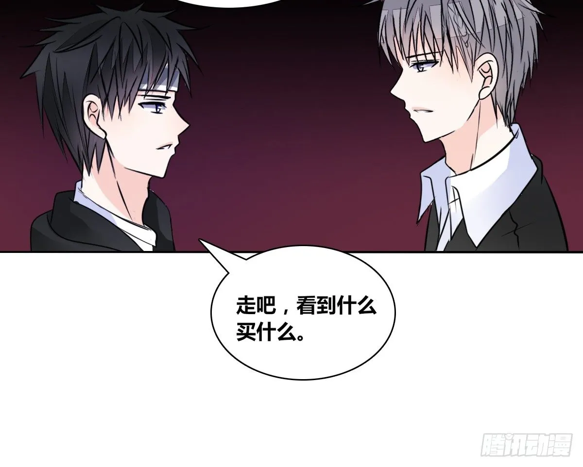 我不准他们看你脱衣服！！ 第63页
