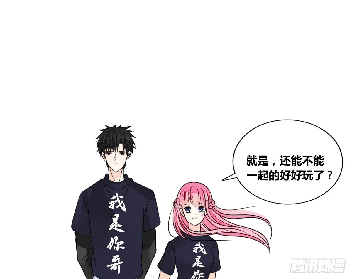 我不准他们看你脱衣服！！ 第66页
