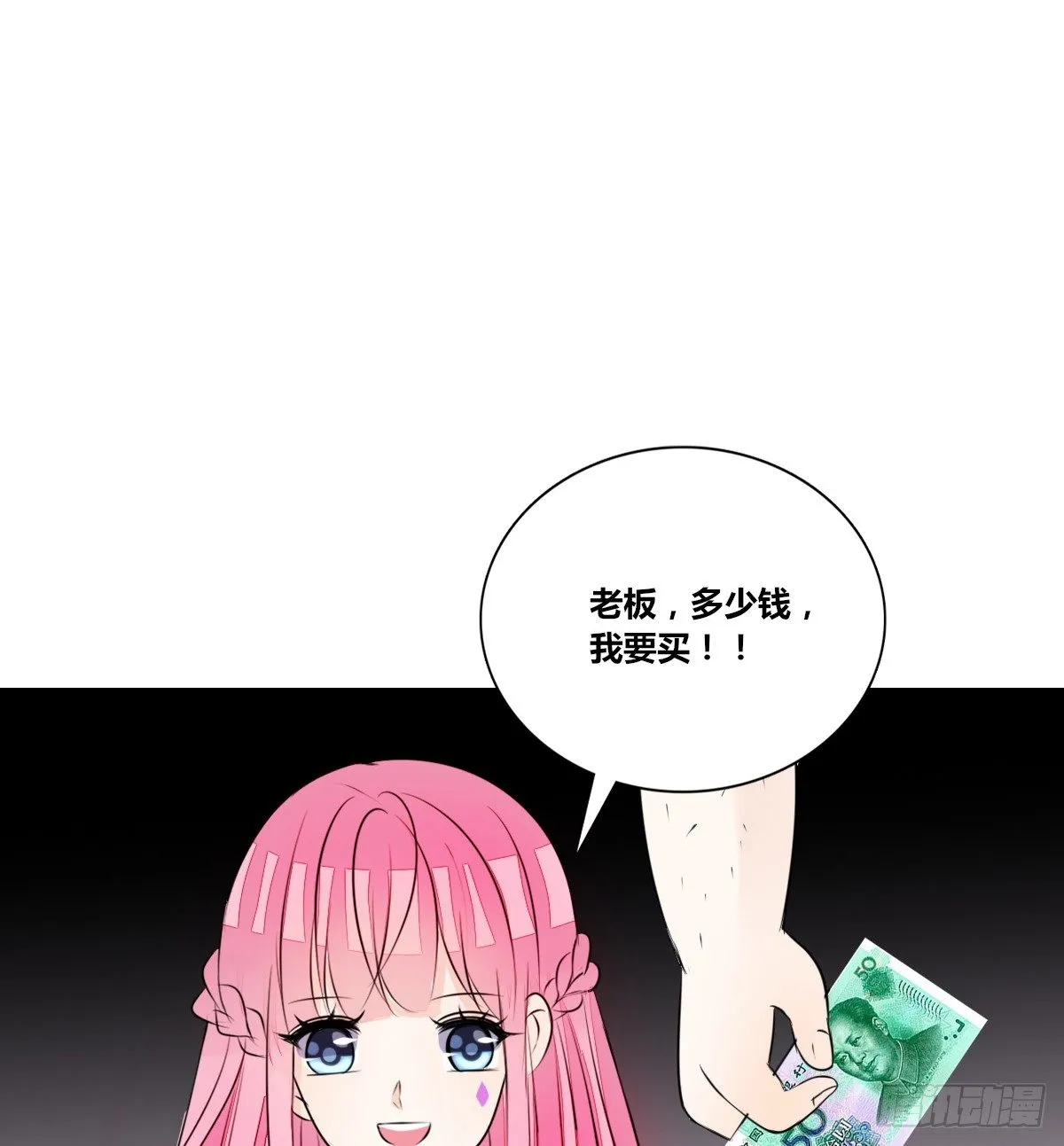 我不准他们看你脱衣服！！ 第74页
