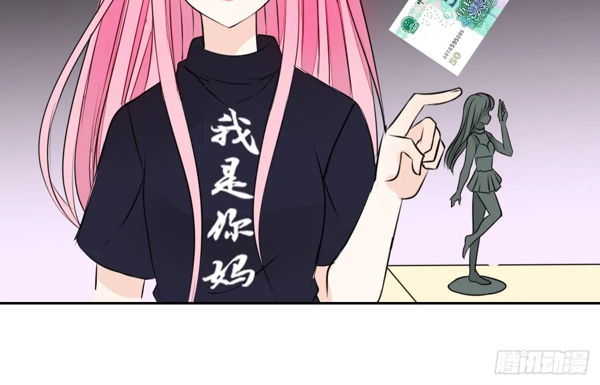我不准他们看你脱衣服！！ 第75页