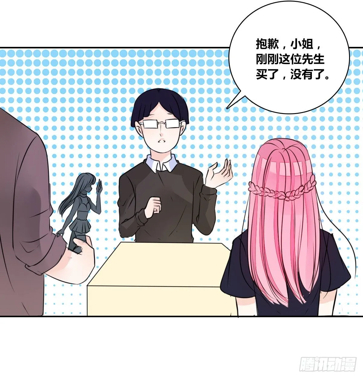我不准他们看你脱衣服！！ 第76页