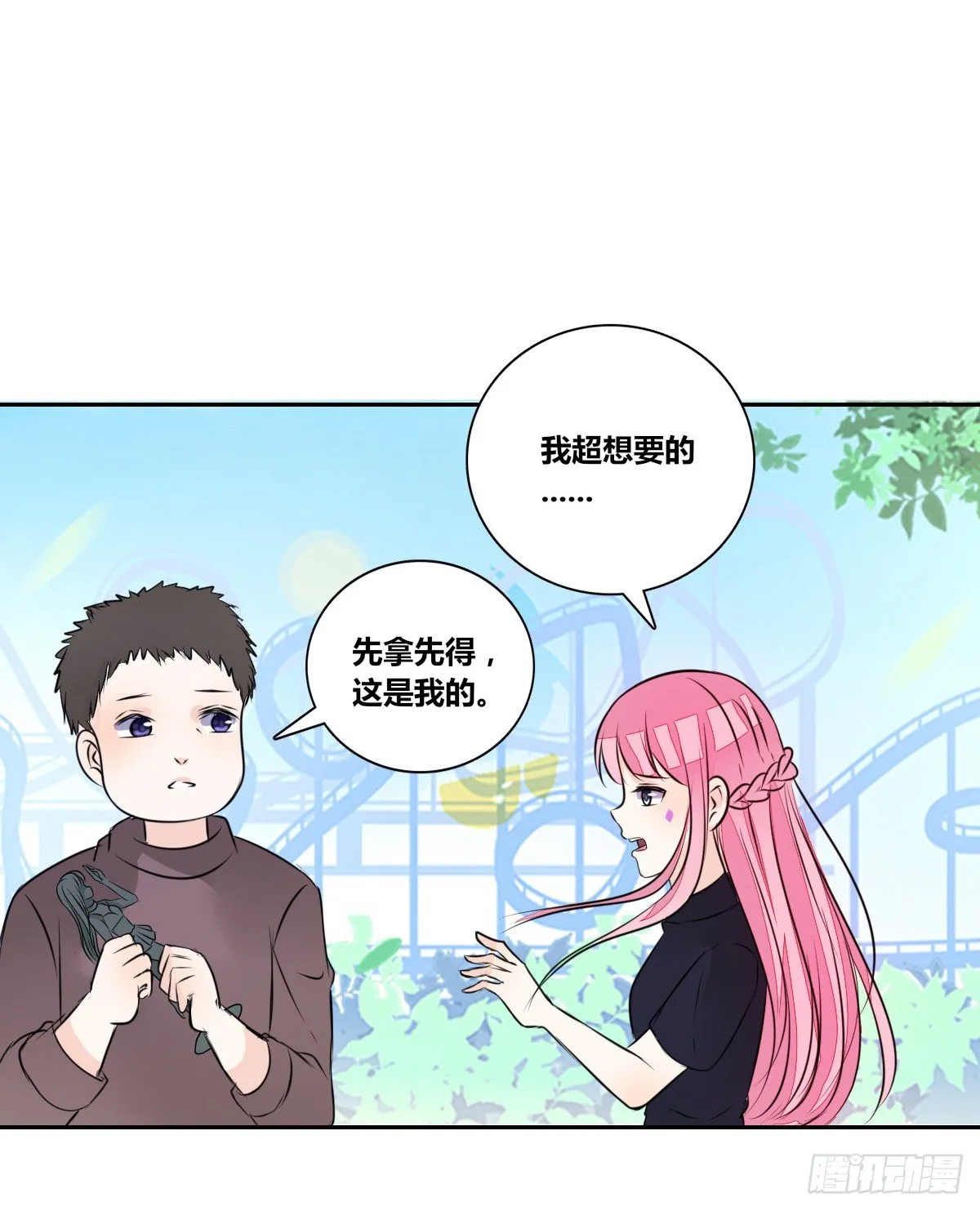 我不准他们看你脱衣服！！ 第77页